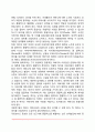 프로이드(Freud)의 성격발달단계(구순기, 항문기, 남근기, 잠복기, 생식기) 4페이지