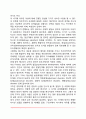 프로이드(Freud)의 성격발달단계(구순기, 항문기, 남근기, 잠복기, 생식기) 6페이지