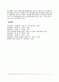 프로이드(Freud)의 성격발달단계(구순기, 항문기, 남근기, 잠복기, 생식기) 7페이지