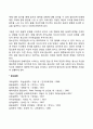 청소년기 인지발달 특징 - 피아제(Piaget)의 형식적 조작기 2페이지