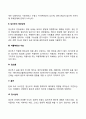 태아 발달에 영향을 미치는 요인 3페이지