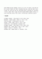 태아 발달에 영향을 미치는 요인 4페이지