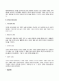 조직이론과 관점 3페이지