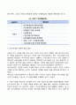 아동기 발달과업 3페이지