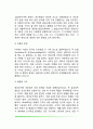 프로이드(Freud)의 성격발달이론(심리성적 발달단계) 3페이지