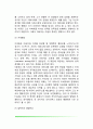 프로이드(Freud)의 성격발달이론(심리성적 발달단계) 8페이지