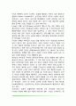 프로이드(Freud)의 성격발달이론(심리성적 발달단계) 9페이지