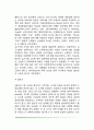 프로이드(Freud)의 성격발달이론(심리성적 발달단계) 10페이지