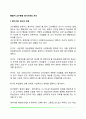 통합적 교수행동 평가기준 2페이지