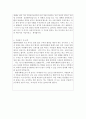 환경미화원 자기소개서 자기 소개서 3페이지