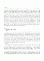 최근 증가하고 있는 블랙컨슈머에 대한 기업들의 대응사례를 소개하고 그들이 수행한 대응전략의 장단점에 대해 논의하시오 2페이지