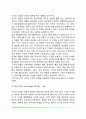 프로이드(Freud)의 성격발달이론(유아기 경험의 중요성, 성격의 심리성적 발달단계) 4페이지