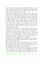 프로이드(Freud)의 성격발달이론(유아기 경험의 중요성, 성격의 심리성적 발달단계) 6페이지