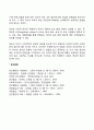 학령전기(Early School Age) 사회적 인지발달 2페이지