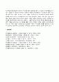 학령전기(Early School Age) 자아개념 발달 2페이지