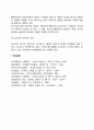 [태내기 발달] 태내발달단계, 임산부의 연령, 건강상태, 약물복용, 정서상태가 태아에게 미치는 영향 4페이지