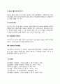 임산부를 위한 사회복지실천방안 3페이지