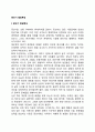 중년기 발달특징 1페이지