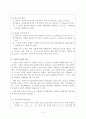 언어학개론 레포트 2페이지