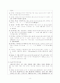 언어학개론 레포트 3페이지