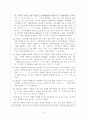 언어학개론 레포트 4페이지