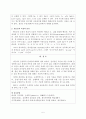 언어학개론 레포트 5페이지