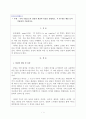 한국문학개론(레포트) 1페이지