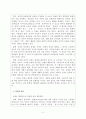 한국문학개론(레포트) 2페이지