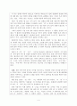 한국문학개론(레포트) 4페이지