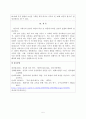 한국문학개론(레포트) 5페이지