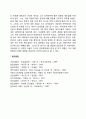 아들러(Adler)의 업적과 생애 2페이지