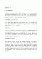 방어기제(Defense Mechanism) 종류 2페이지