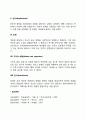 방어기제(Defense Mechanism) 종류 3페이지
