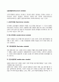 강화계획(Reinforcement Schedule) 2페이지