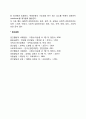 강화계획(Reinforcement Schedule) 3페이지