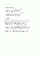 스키너(Skinner)의 벌에 대한 견해 2페이지