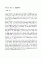 비고츠키(Vygotsky)의 언어와 사고, 근접발달영역(Zone of proximal development; ZPD) 1페이지