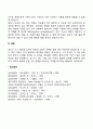 피아제(Piaget) 인지발달이론의 주요개념(도식, 조직화, 적응, 평형) 3페이지