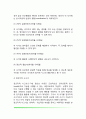 피아제(Piaget)의 인지발달 및 도덕성 발달이론(인지발달단계, 도덕성 발달단계) 3페이지