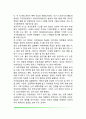 피아제(Piaget)의 인지발달 및 도덕성 발달이론(인지발달단계, 도덕성 발달단계) 4페이지