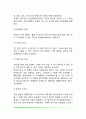 피아제(Piaget)의 인지발달 및 도덕성 발달이론(인지발달단계, 도덕성 발달단계) 6페이지