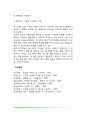 피아제(Piaget)의 인지발달 및 도덕성 발달이론(인지발달단계, 도덕성 발달단계) 8페이지