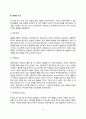 프로이드(Sigmund Freud)의 심리성적 발달이론(마음의 구조, 성격의 구조, 방어기제, 심리성적 성격발달단계, 프로이드이론의 평가) 4페이지
