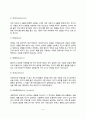 프로이드(Sigmund Freud)의 심리성적 발달이론(마음의 구조, 성격의 구조, 방어기제, 심리성적 성격발달단계, 프로이드이론의 평가) 6페이지