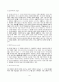 프로이드(Sigmund Freud)의 심리성적 발달이론(마음의 구조, 성격의 구조, 방어기제, 심리성적 성격발달단계, 프로이드이론의 평가) 9페이지