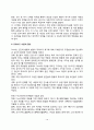 프로이드(Sigmund Freud)의 심리성적 발달이론(마음의 구조, 성격의 구조, 방어기제, 심리성적 성격발달단계, 프로이드이론의 평가) 10페이지