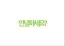 매월 배당(월세)를 주는 황금알 같은 미국 상장종목.pptx 2페이지