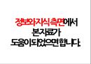 매월 배당(월세)를 주는 황금알 같은 미국 상장종목.pptx 6페이지
