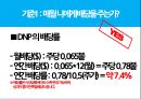 매월 배당(월세)를 주는 황금알 같은 미국 상장종목.pptx 19페이지
