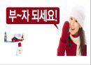 매월 배당(월세)를 주는 황금알 같은 미국 상장종목.pptx 45페이지